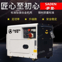 供应SADEN萨登150KW静音柴油发电机价格