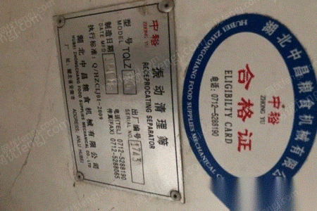 粮食加工设备出售