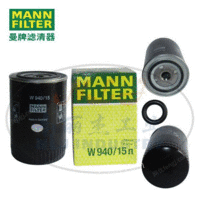 供应MANN-FILTER(曼牌滤清器)油滤W940/15n