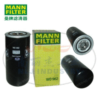 供应MANN曼牌滤清器机油滤芯WD962