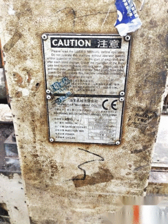 其他未分类/塑料再生设备出售