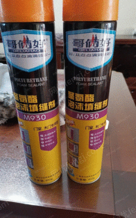 其它废料出售