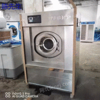 四川出售二手威特斯20公斤水洗机