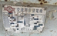 上海松江区闲置老式交流同步发电机一台出售
