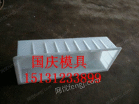 供应路牙石模具绿色环保、高质量售后服务