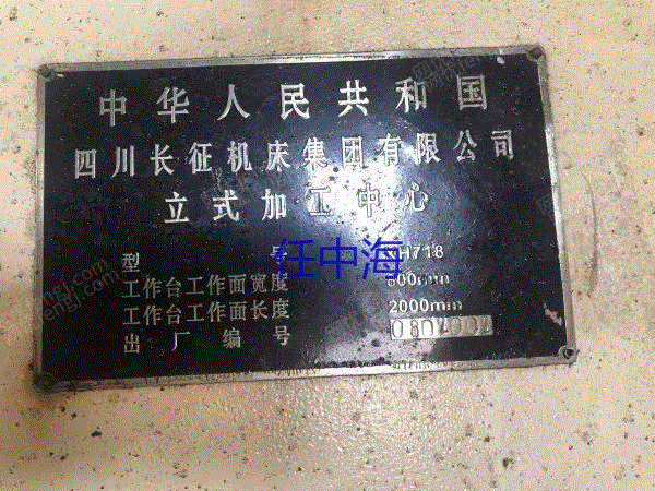 二手加工中心回收