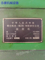 二手重庆Y3180H滚齿机出售
