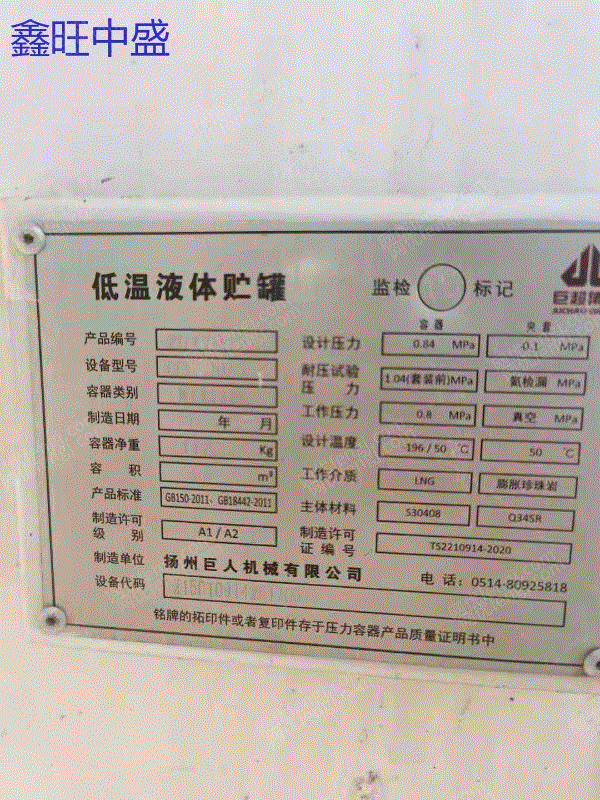 二手燃气设备出售