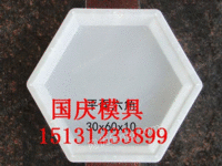供应六角护坡砖模具护坡砖模具的生产和销售