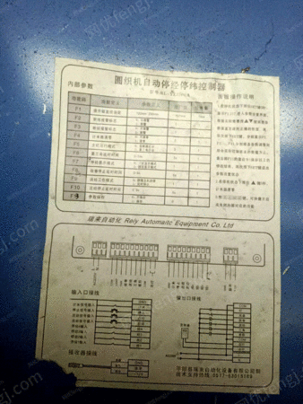 其它二手纺织机械出售