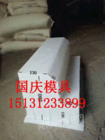 L型路边石模具路沿石模具的设计生产