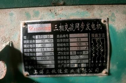 贵州贵阳8成新30千瓦的发电机低价出售