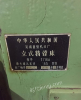 广东汕尾转让二手闲置安微芜湖T716立式精镗机一台 