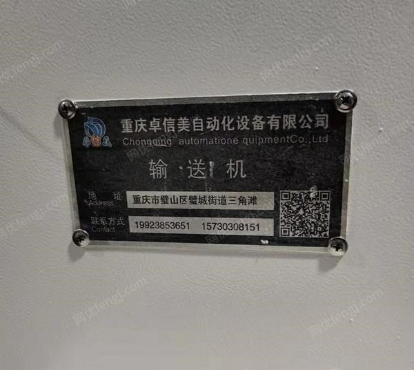 重庆巴南区因工厂原因，转让闲置一批植绒机9成新