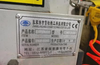 黑龙江哈尔滨全新未用切管机出售
