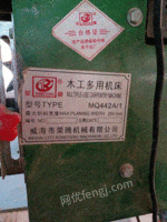 木工多用机床出售