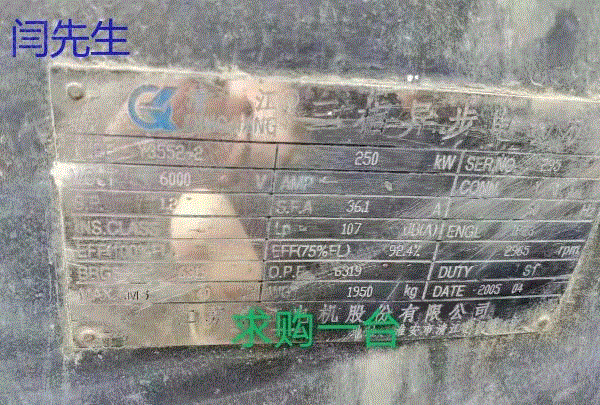 二手异步电机回收