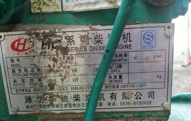 辽宁辽阳不用了出售闲置潍坊产柴油发电机组，50KW一台，30KW两台  用了二个月,看货议价.