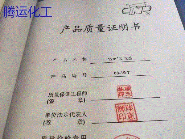 二手反应釜回收