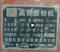 石粉厂当地出售08年河南3216高压雷蒙磨1台37KW电机，40KW风机，减速机，分析机，料仓各1台，3吨/次搅拌机5-6台