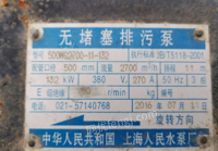 陕西咸阳出售132KW无堵塞排污泵两台