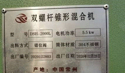 二手混合设备回收