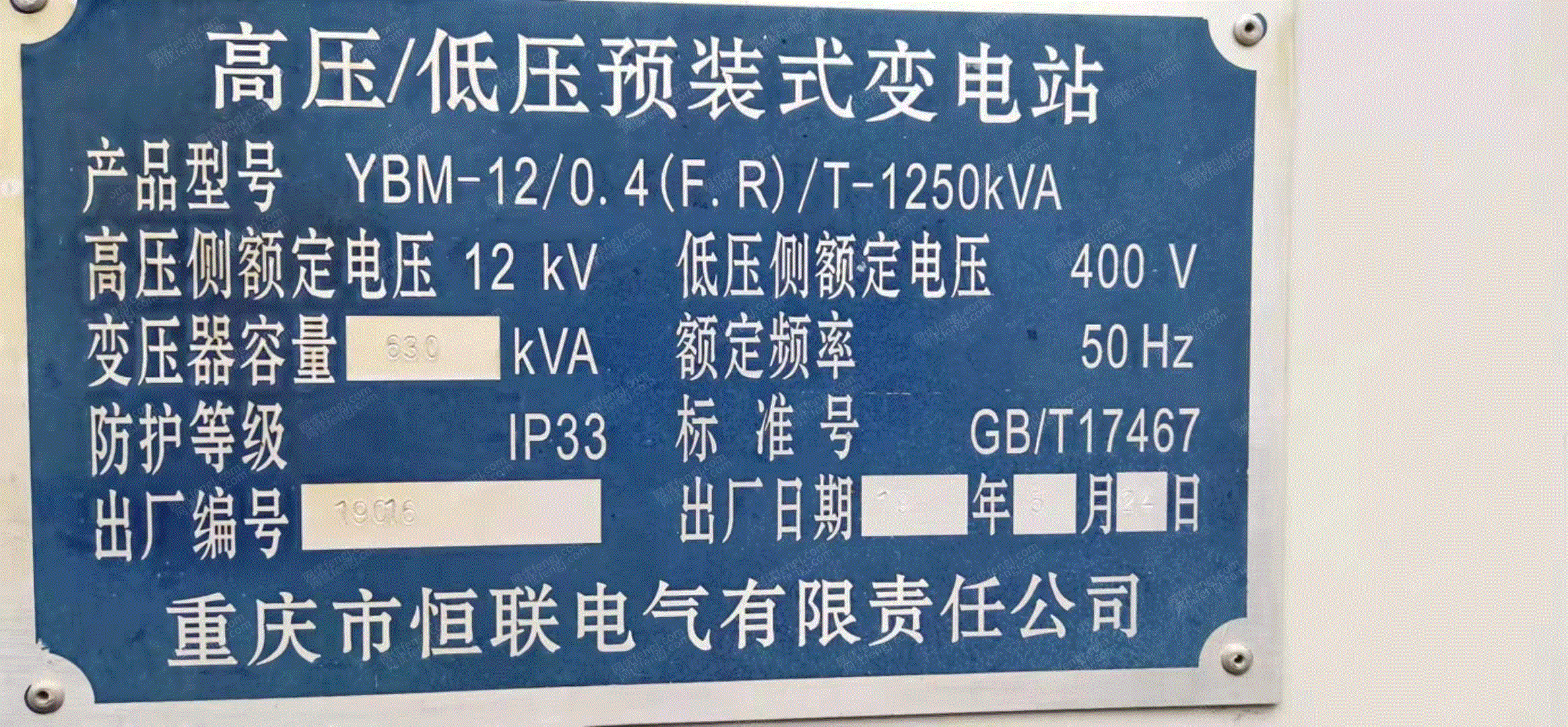 二手变压设备出售