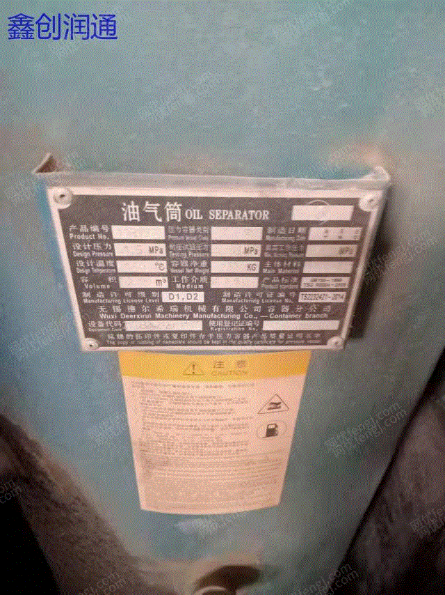 其它流體設備回收