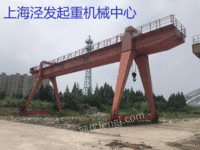 上海闲置低价急转让二手32吨龙门吊一批