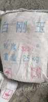 内蒙古包头处理白刚玉5吨，棕刚玉2吨，聚乙烯醇2吨，氢氧化钾10吨  四种化工原料