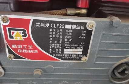 重庆九龙坡区出售1台常利发CLF25发电机