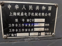 二手上海斌盛产MCV1270立式加工中心出售