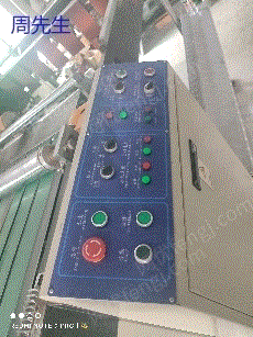 二手纸加工设备出售