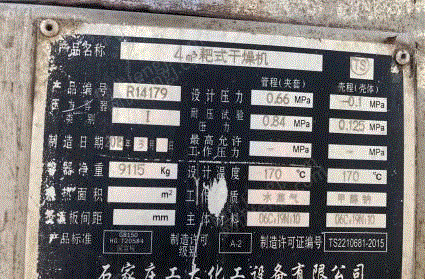 二手干燥机价格