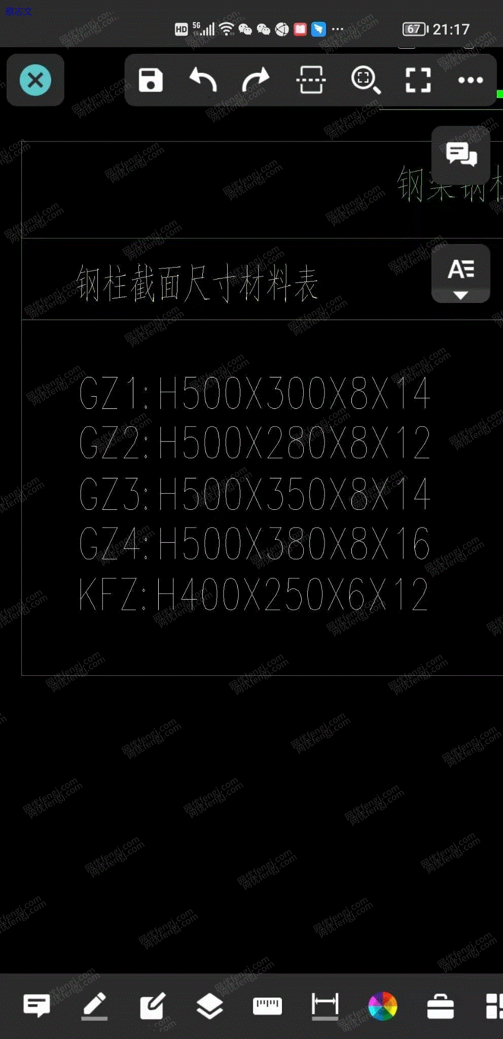 废钢利用材回收