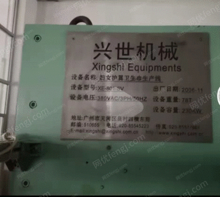 二手纸箱包装设备出售