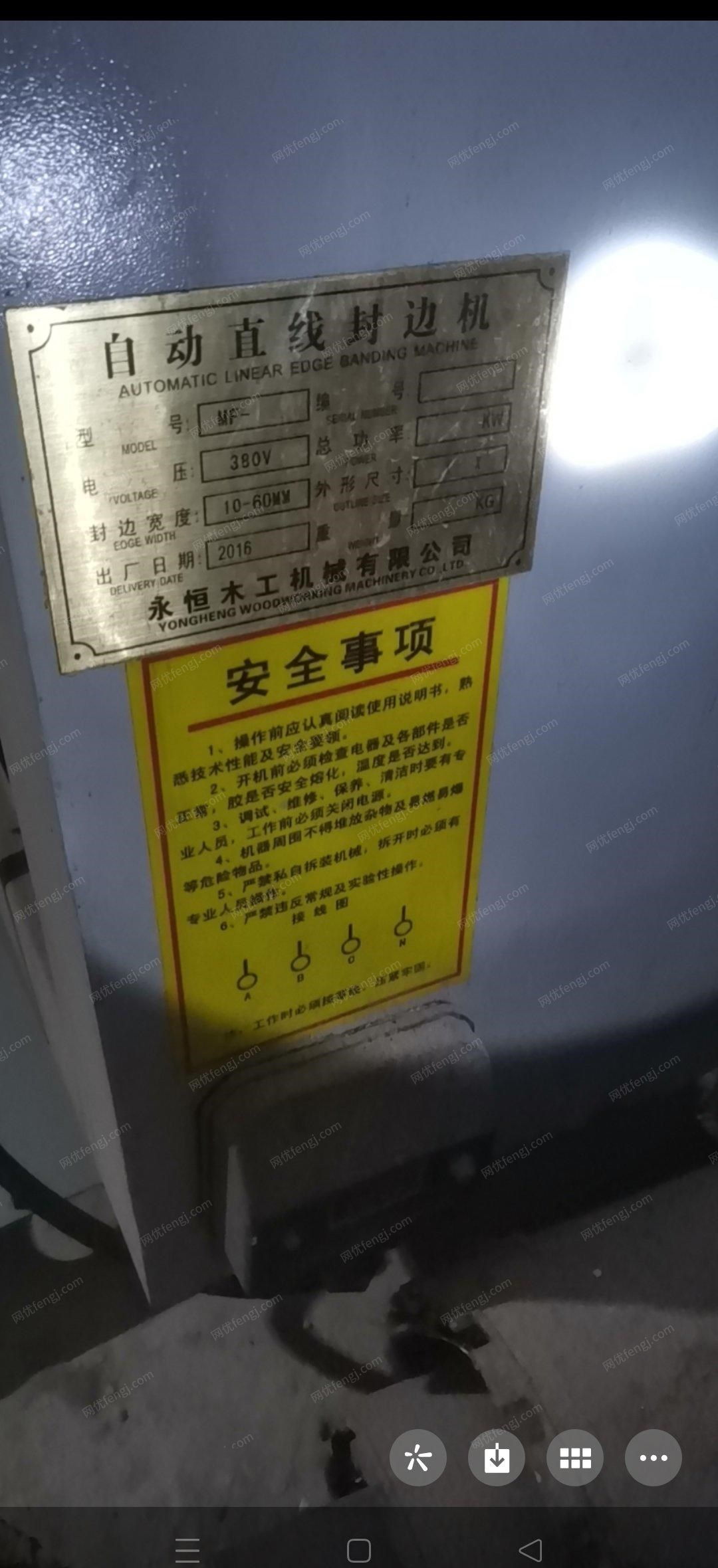 北京房山区更换设备出售闲置1台永恒半自动封边机  2台鼓风机 用了三四年,能正常使用,看货议价.