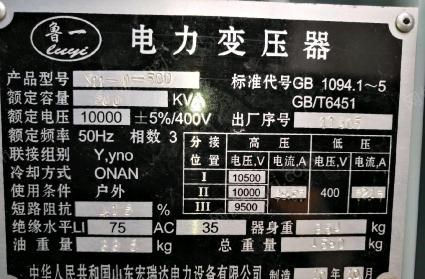 山东滨州500kw 的箱式变压器出售