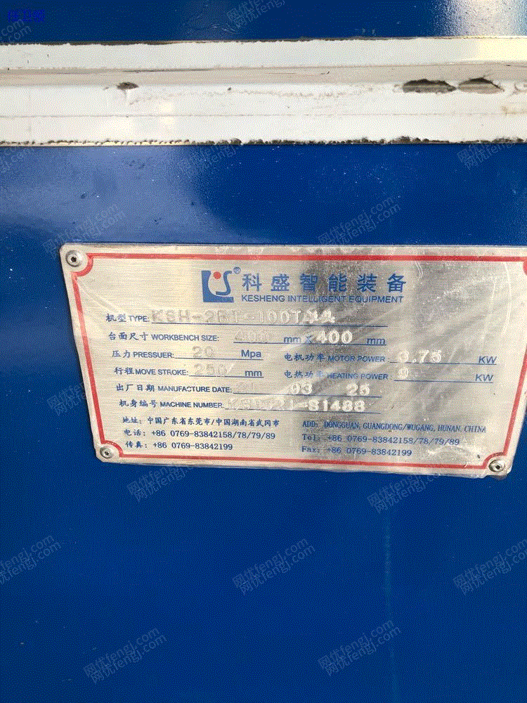 二手硫化机回收