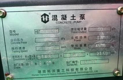 安徽安庆低价出售19年全新湖南拓沃拖泵hbt30.08.37s(发电的,不是柴油) 带一部分管子(如图), 看货议价,打包卖.