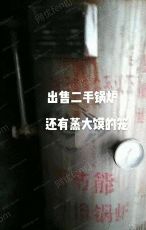 二手鍋爐出售