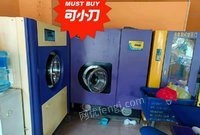 出售一套二手干洗设备干洗机,15公斤水洗机,烫台等.看货议价.