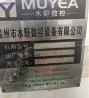 木野MV1060加工中心出售