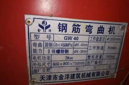 湖北襄阳因工程项目停工打包出售九成新钢筋调直机和钢筋弯曲机