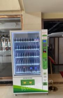 内蒙古包头99成新自动售货机出售