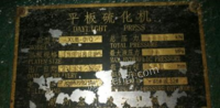 河南郑州处理100吨硫化机挤出机粉碎机