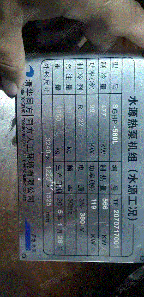 二手风冷热泵机组回收