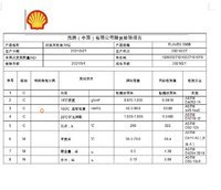 安徽阜阳出售20多吨壳牌轮胎油 Flavex 595B，3500元/吨
