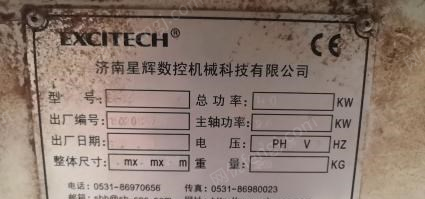 湖北武汉出售星辉板式家具加工中心一条线  立式上料机,极东468封边机 16双驱打孔机, 异型封边机等,16年的,看货议价.打包卖.