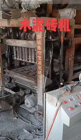 各种砖瓦机械出售